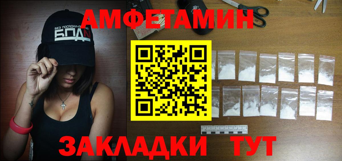 Амфетамин 97% Зеленокумск