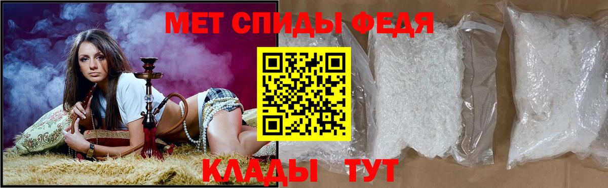 Зеленокумск  АМФЕТАМИН 97%  Вход с VPN 