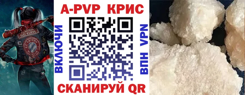 А ПВП кристаллы Зеленокумск