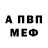 АМФЕТАМИН 98% ANDREW YASTREBOK