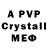 АМФЕТАМИН Розовый YERA Texxx