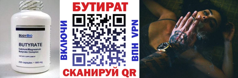 закладка  Зеленокумск  БУТИРАТ жидкий экстази 