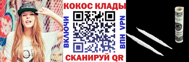 COCAIN VHQ  Зеленокумск 