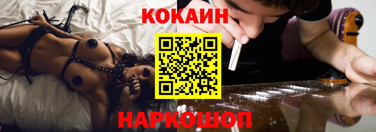 Cocaine Эквадор Зеленокумск