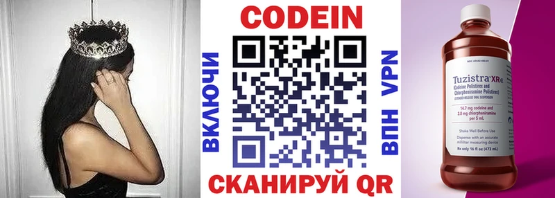 Кодеин напиток Lean (лин) как найти закладки Зеленокумск
