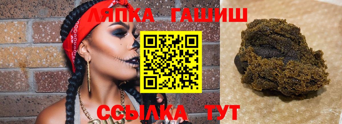 Зеленокумск  ГАШИШ VHQ  ГАШ хэш  Вход с VPN 