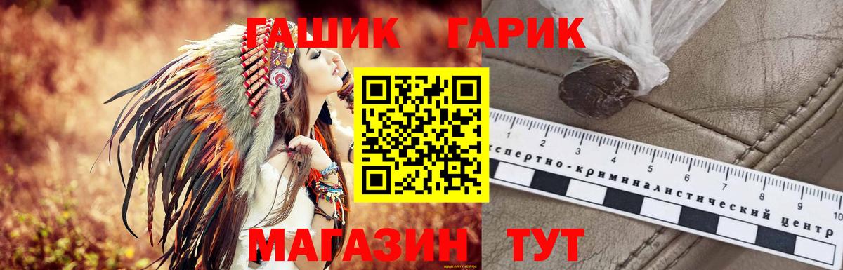 Гашиш хэш Зеленокумск