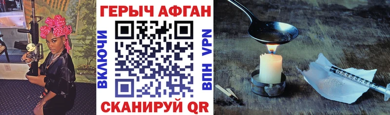 Героин белый  как найти закладки  Зеленокумск 