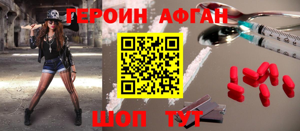 Героин  Вход с VPN  Зеленокумск  ГЕРОИН гречка 