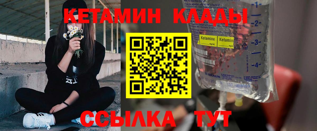 Зеленокумск  КЕТАМИН VHQ  блэк спрут сайт  КЕТАМИН ketamine  сайты даркнета наркотические препараты  Вход с VPN 