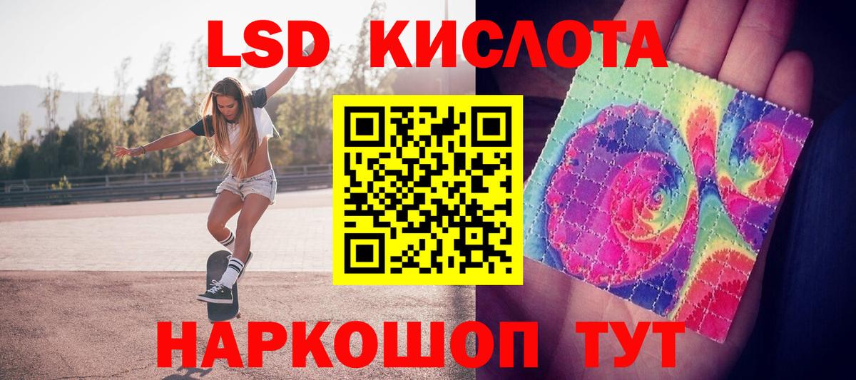 ЛСД экстази ecstasy Зеленокумск