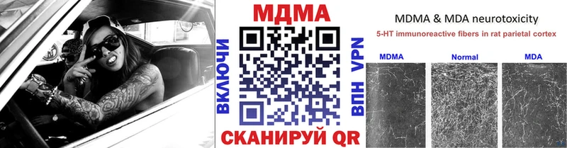 MDMA молли  где купить   Зеленокумск 