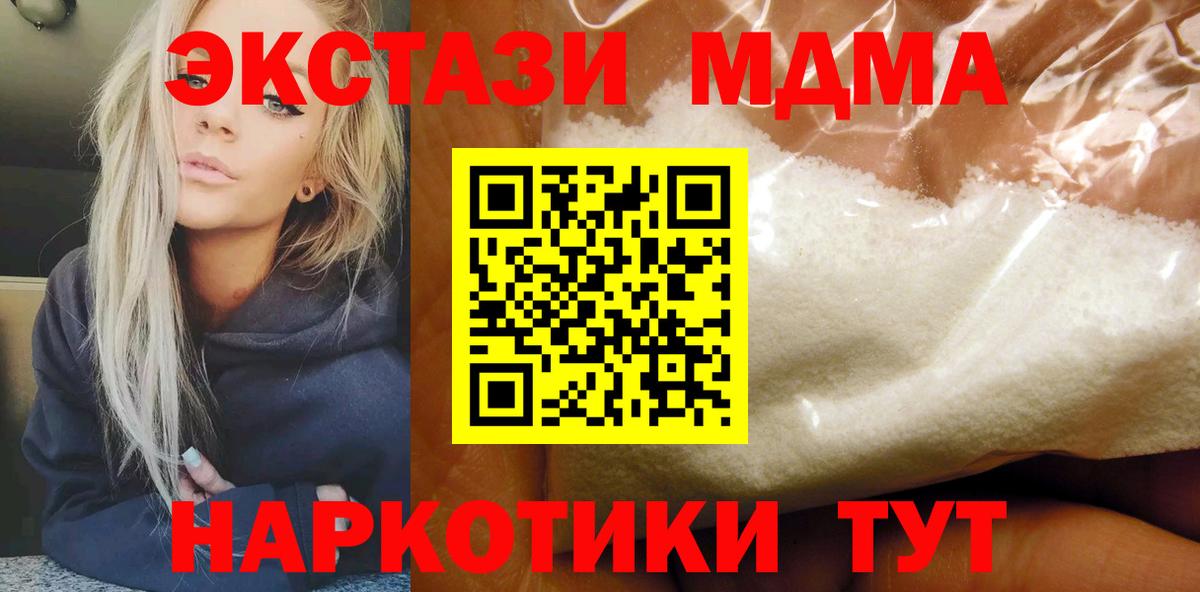 МДМА молли Зеленокумск