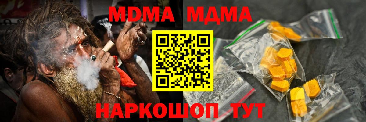 Зеленокумск  МДМА кристаллы  Вход с VPN 