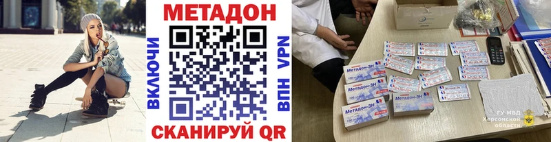Метадон кристалл  Зеленокумск 