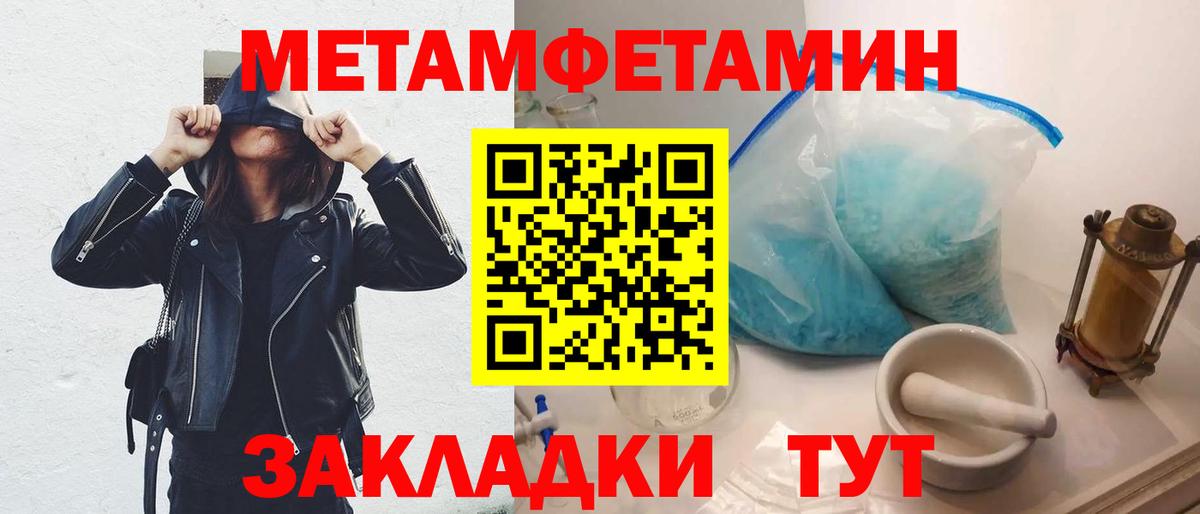 МЕТАМФЕТАМИН винт  МЕТАМФЕТАМИН винт  Зеленокумск  Вход с VPN 
