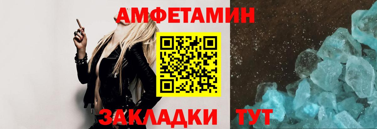 Метамфетамин Декстрометамфетамин 99.9% Зеленокумск