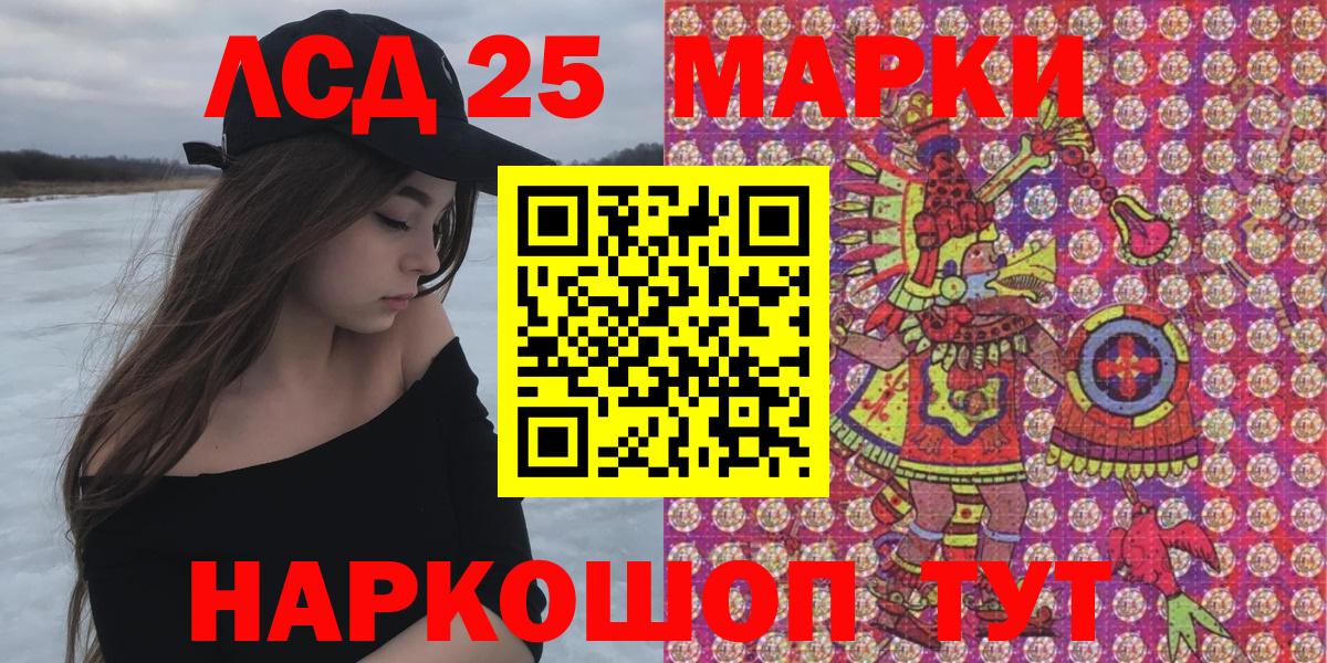 Марки NBOMe 1500мкг Зеленокумск