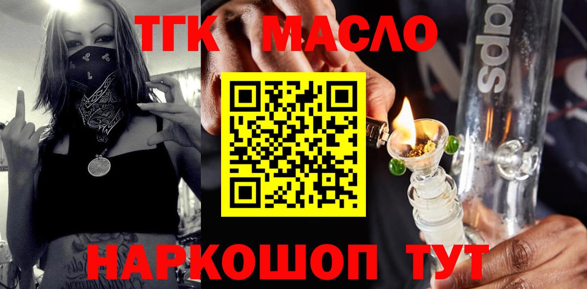 Дистиллят ТГК Wax  Вход с VPN  Зеленокумск  ТГК вейп 