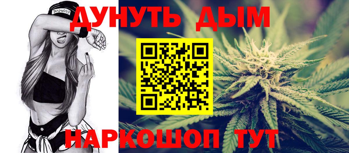 МАРИХУАНА Ganja  Вход с VPN  Каннабис гибрид  Бошки Шишки Bruce Banner  Зеленокумск 